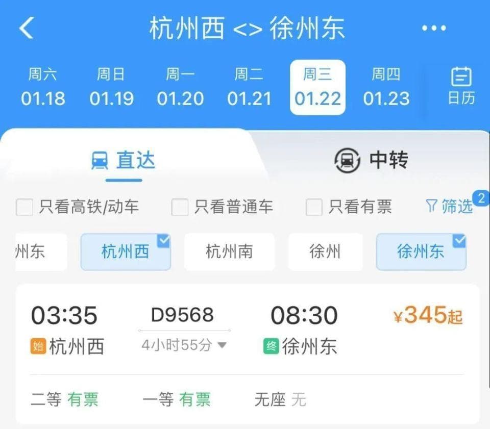 春运期间，杭州西站增开列车！还有12306购票新功能