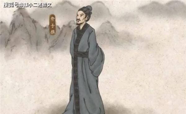 从介子推故事解析“足下”内涵：不只是称呼，更有对贤与德的珍惜