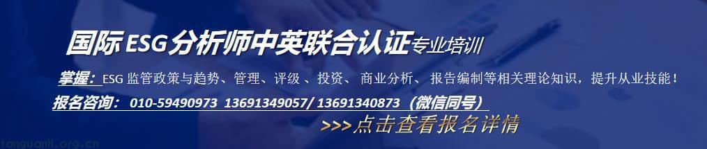 怎样制定符合 ESG 合规要求的碳排放目标？