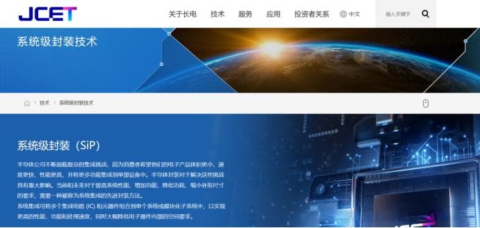 系统级封装SiP：概念、优势、应用及主要厂家