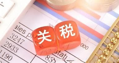 美国关税计算全解析（完税价格、税率及计算方式详解）