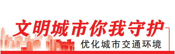 市城管委以数字化管理规范共享单车运营秩序