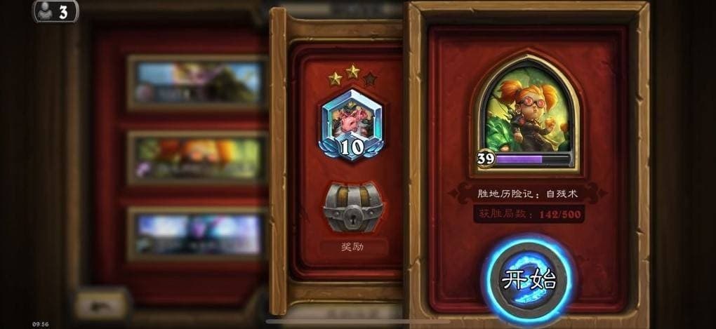 自残术卡组构筑策略，如何应对不同职业挑战？