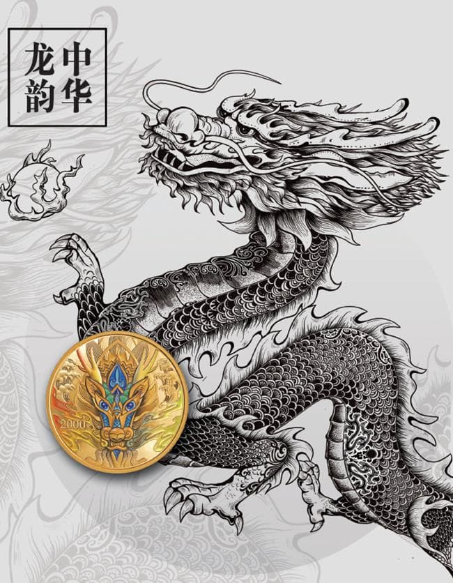 十二生肖里的龙：东方神兽的文化密码
