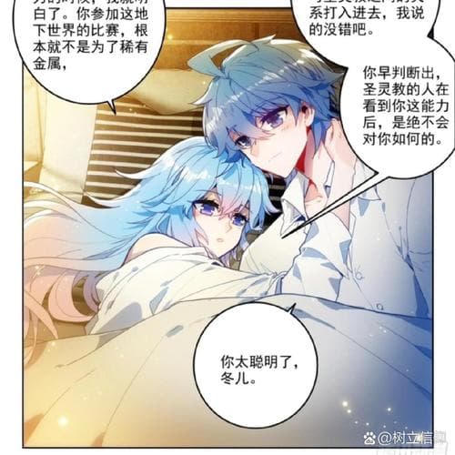 斗罗大陆2漫画：深度解析与精彩看点