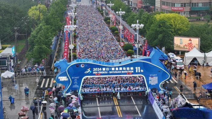 2024营口·鲅鱼圈马拉松赛鸣枪开跑 参赛人数创历届之最