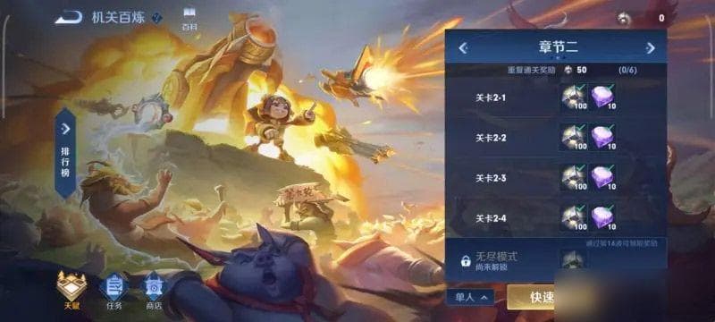 王者荣耀机关百炼鲁班七号通关攻略：从装备选择到实战技巧全解析