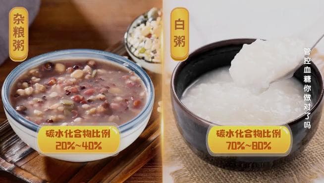 健康饮食顺序是什么？喝白粥会引起血糖升高？健康指南→