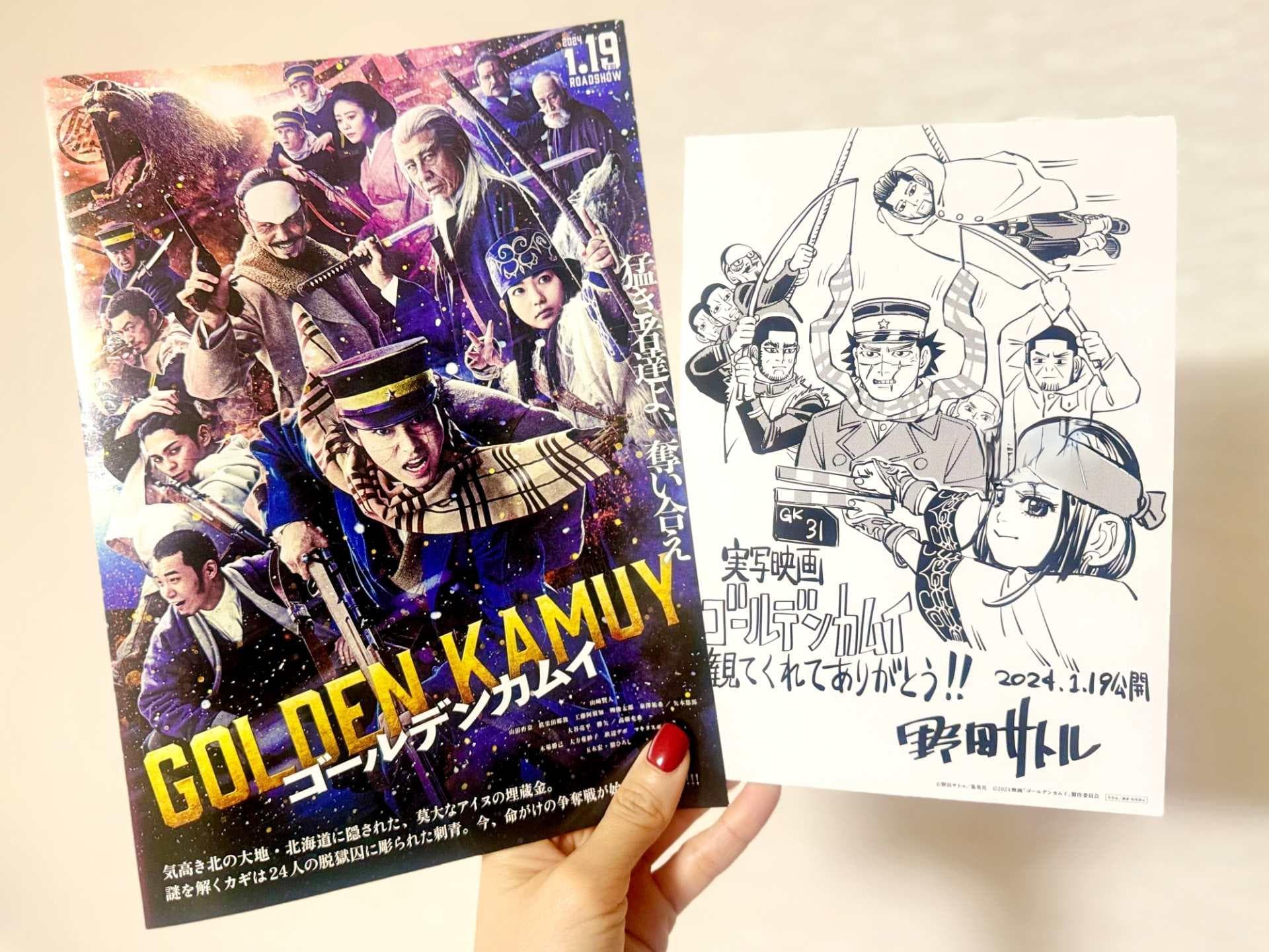 《黄金神威》真人版电影：如何成功改编一部政治正确的漫画作品？