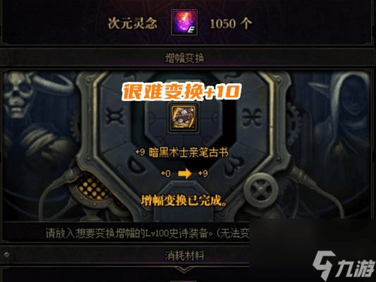 DNF装备强化技巧大揭秘：从入门到精通的全面指南