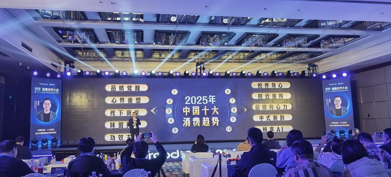 2025消费趋势：求真与向实成为关键词，十大趋势重塑消费市场
