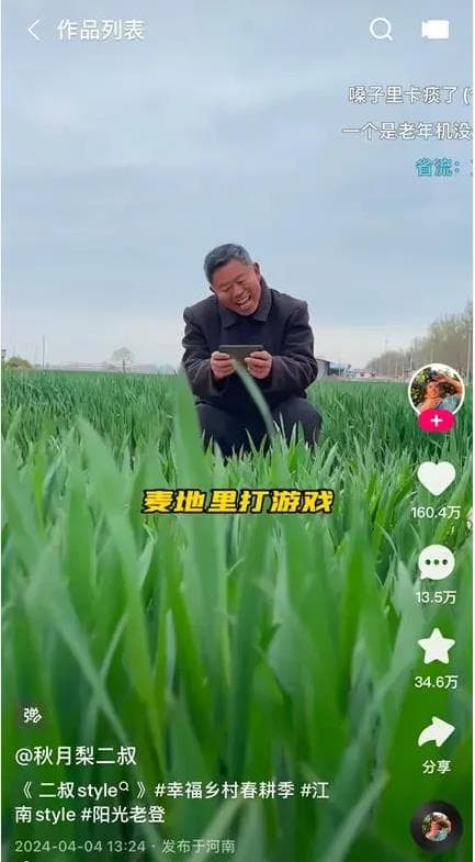 中青报刊文：流量为啥偏爱话糙理不糙的农民叔