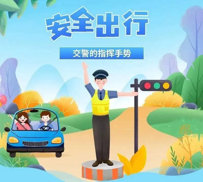 文明交通 安全出行——二七区长江东路第二小学道路交通安全宣传