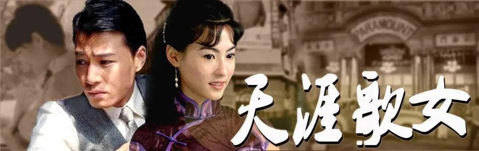 解读《天涯歌女》原唱周旋鲜为人知的传奇人生
