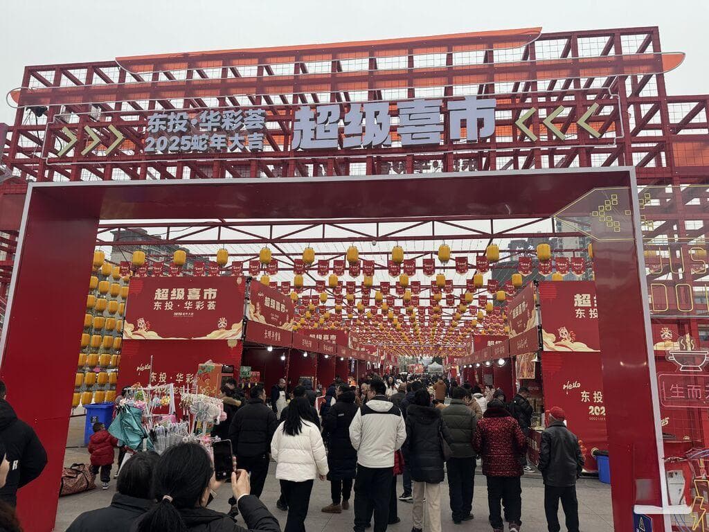 累计吸引游客近40万人次  自贡新春“烟火气”从集市上升腾