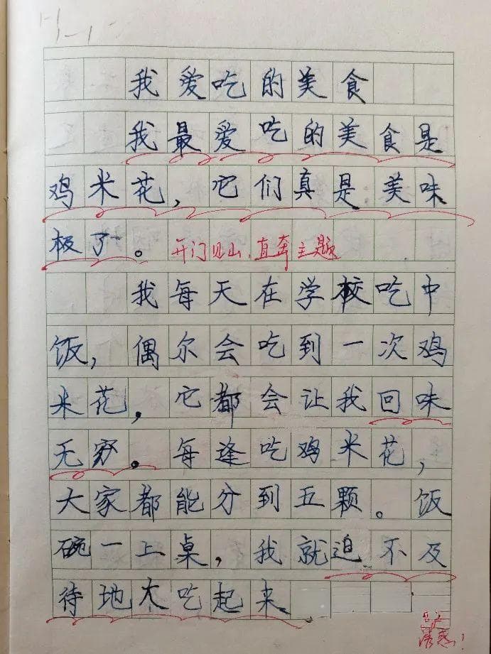 一位家长的分享：用《朱天衣的作文课》激发孩子的写作兴趣