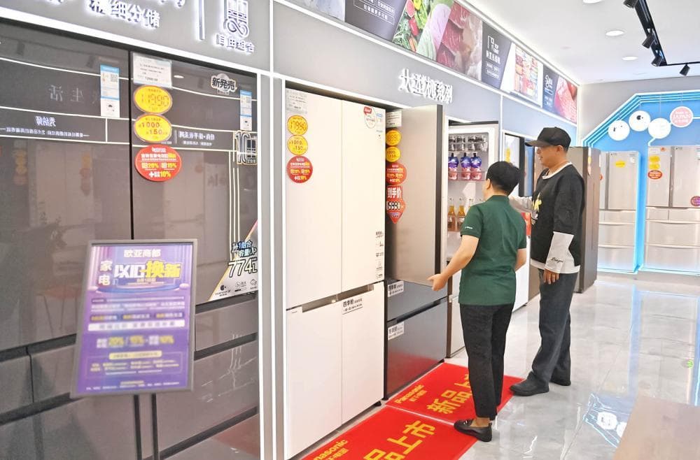家电行业“国补”落地调查：利好头部电商平台和品牌商家 部分中小商家担忧垫资