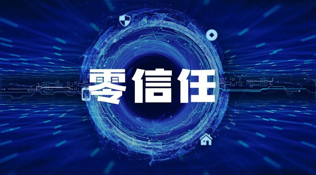 从合规到实践：西安国际医学中心零信任数据安全体系建设