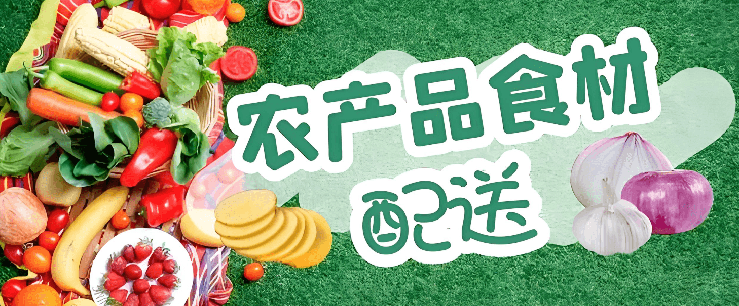 食材配送系统：蔬菜肉类出入库管理解决方案