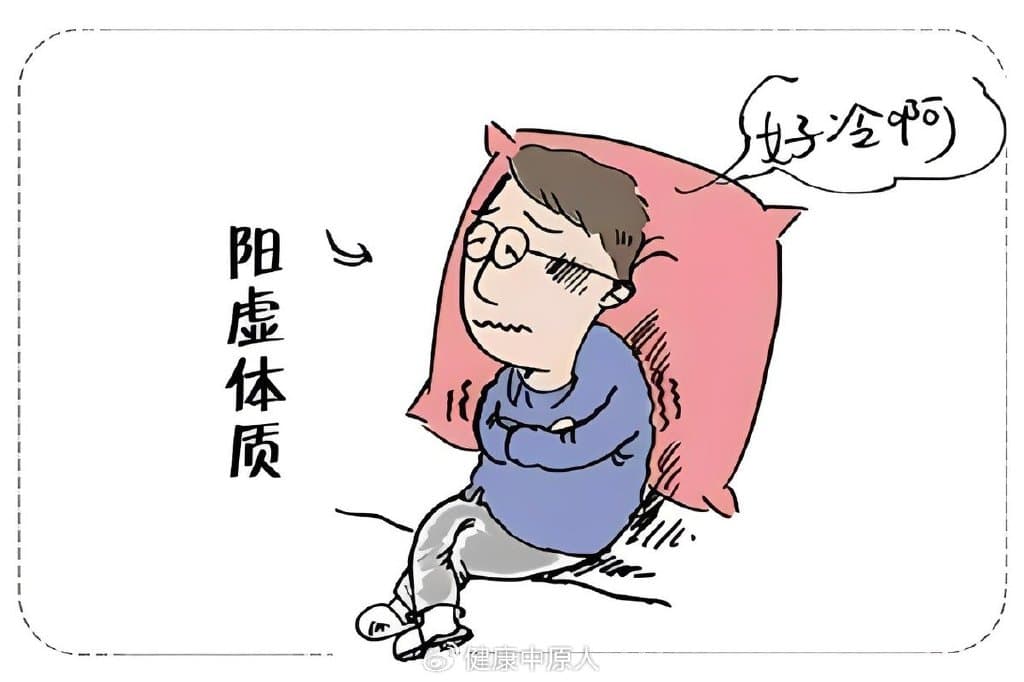 阳虚体质老人的保健方案