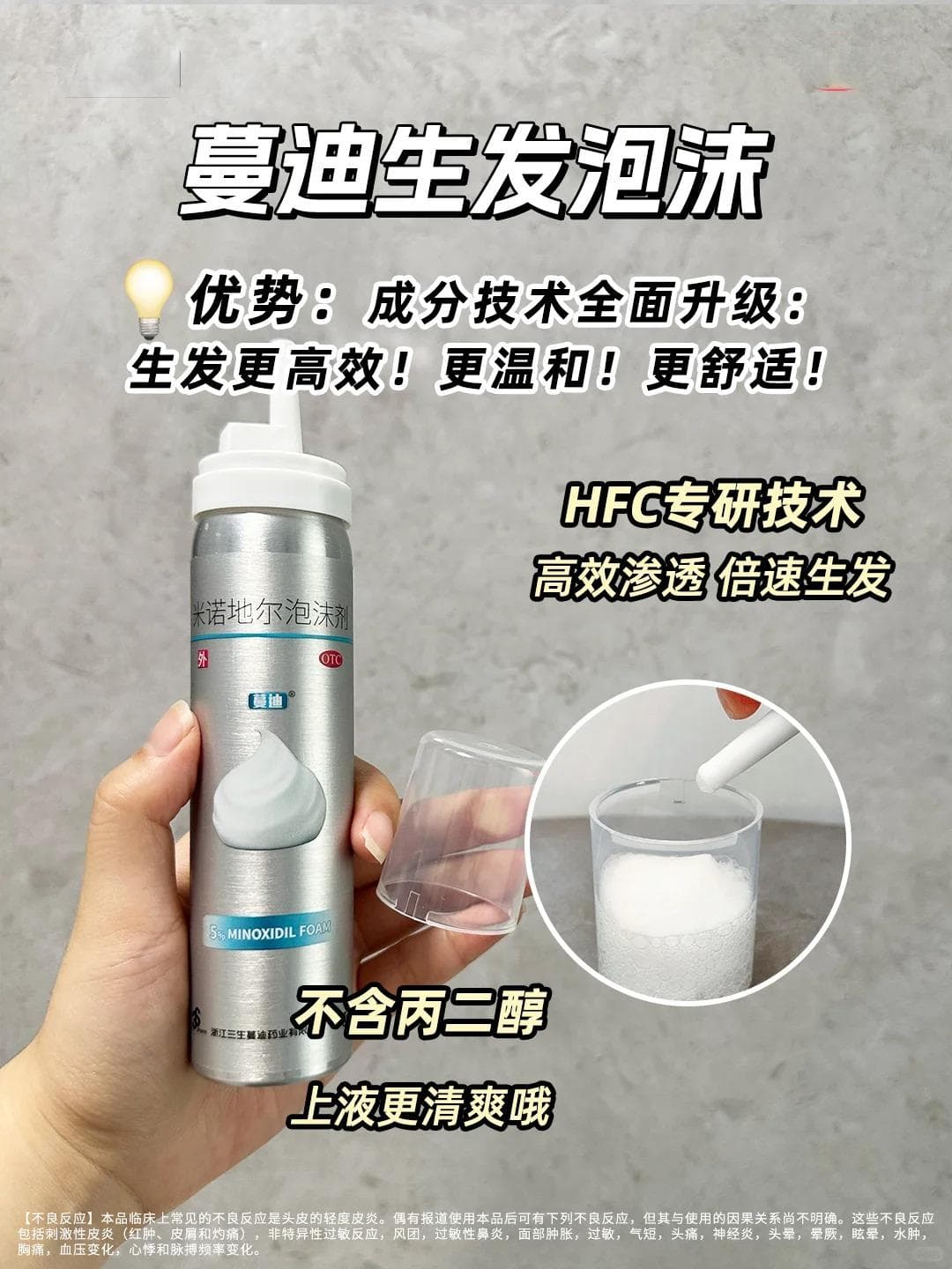 米诺地尔哪个牌子好？四大米诺地尔品牌大比拼，看看哪个更好