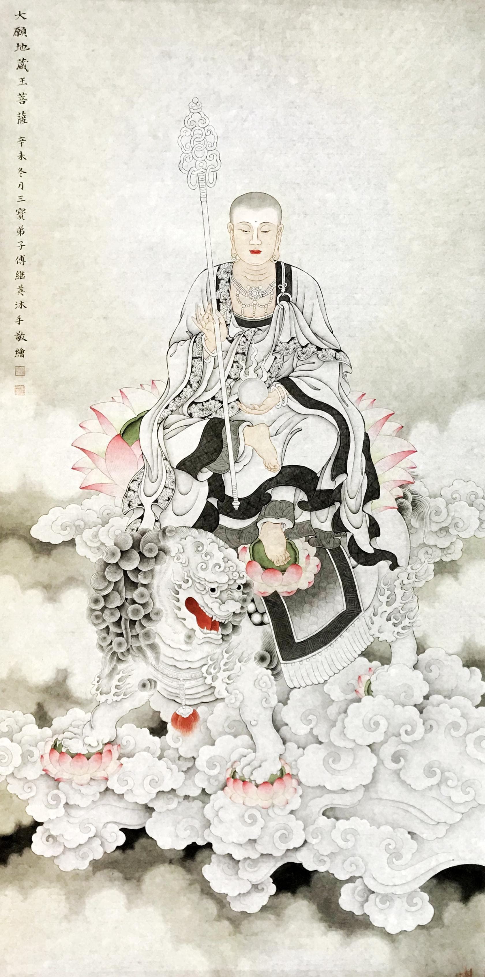 地狱不空，誓不成佛：工笔画地藏像的"悲愿"美学与视觉张力
