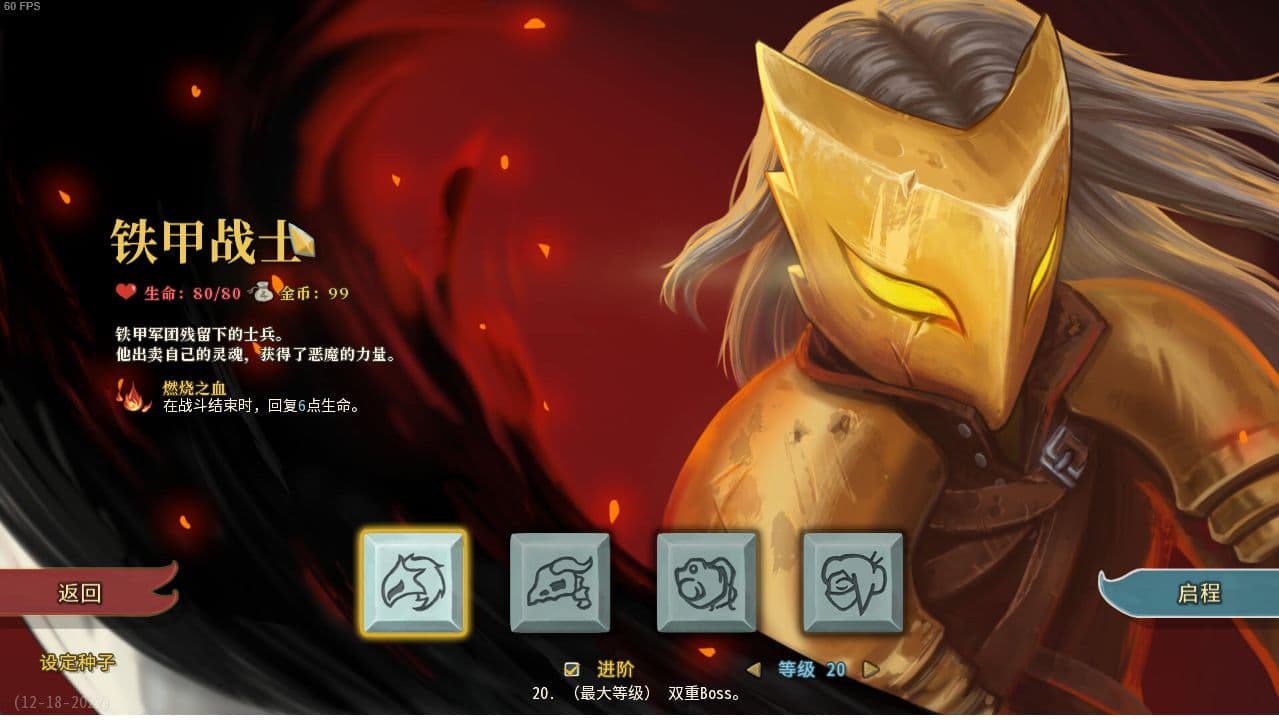 杀戮尖塔超简易攻略
