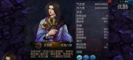 《侠客风云传》中荆棘人物性格分析（揭秘荆棘人物的内心世界）