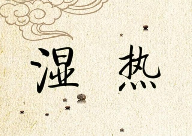 搞清“下焦湿热”和“湿热下注”的区别及调理方法，一次性讲明白