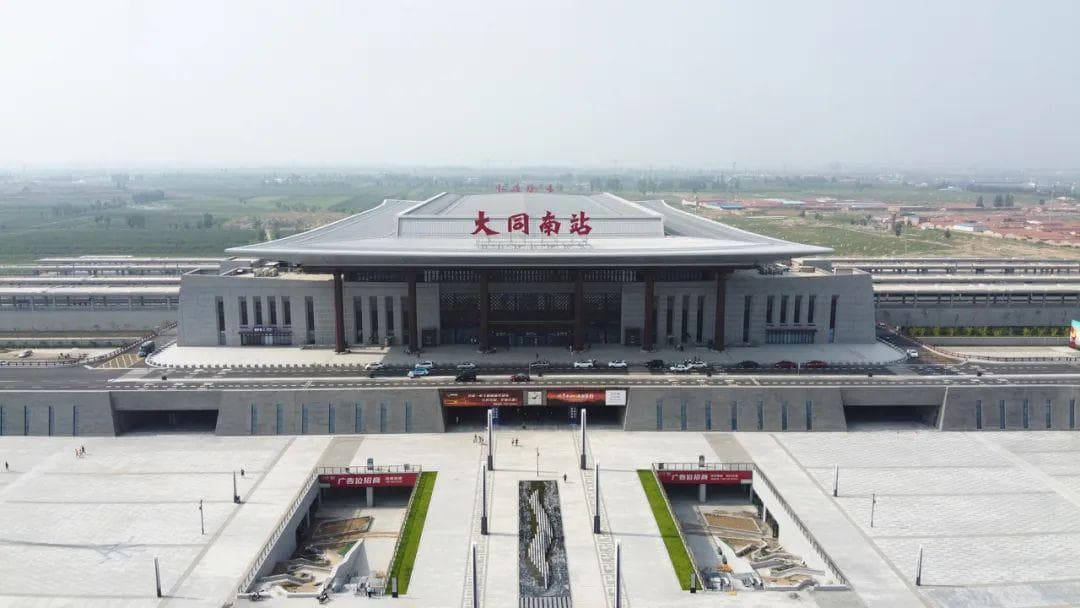 晋北枢纽大同南站：3小时通达三省区，文旅发展添动力