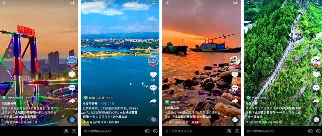 短视频助力城市“长红”密码何在？