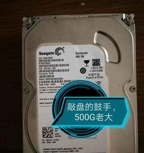 硬盘敲盘的原理与解决方法（了解硬盘敲盘问题及有效应对措施）