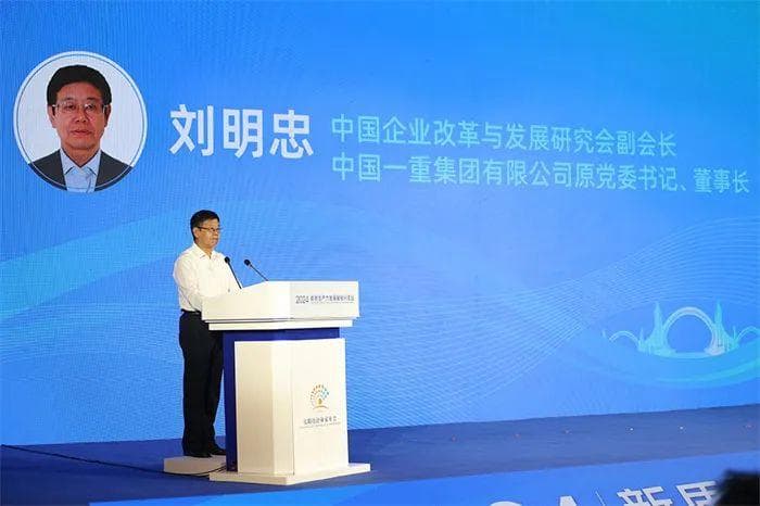 新兴向荣，质胜未来——新质生产力发展案例分享会在哈尔滨举行