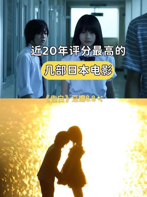 日本电影推荐：哪些必看佳作不容错过？