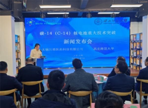 我国首款碳-14核电池研制成功，理论上可持续供电上千年