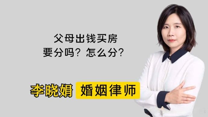 父母出钱买的房子算个人财产还是共同财产？