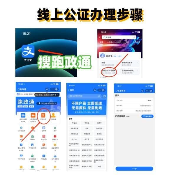 远程视频公证服务：让公证不再难