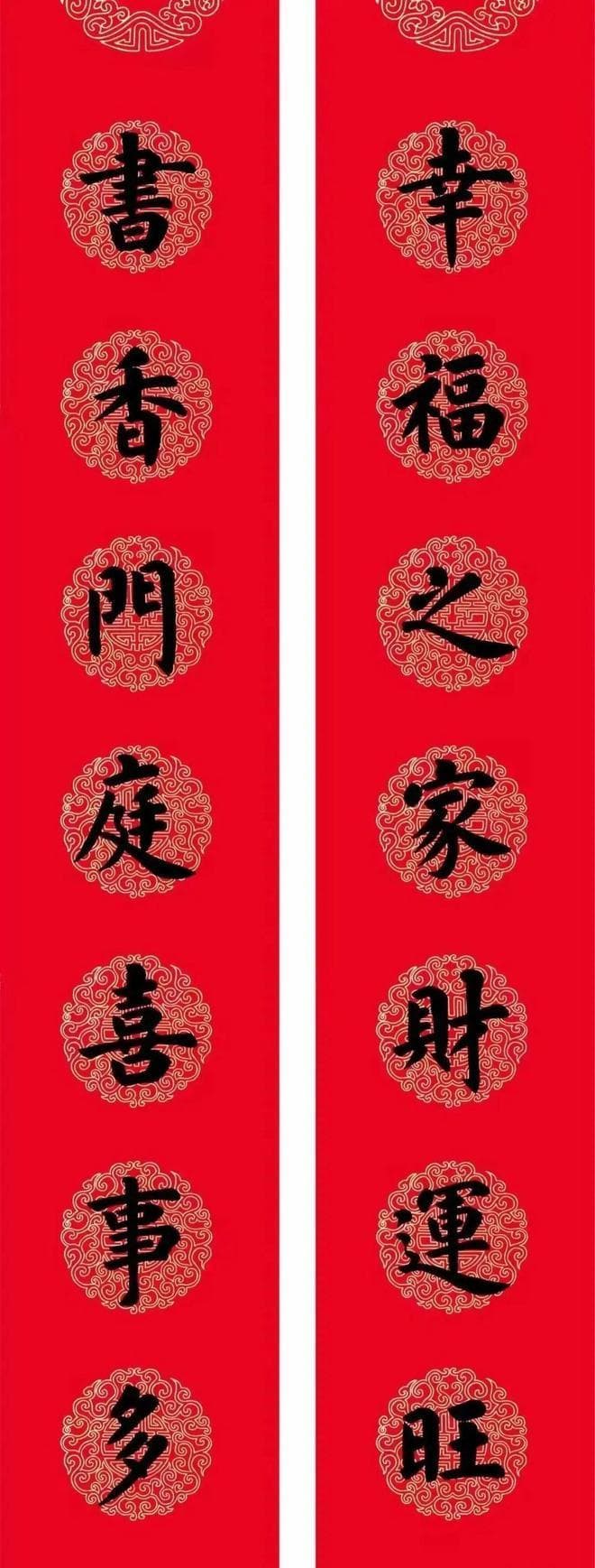 写春联的6大技巧，掌握了让人刮目相看！