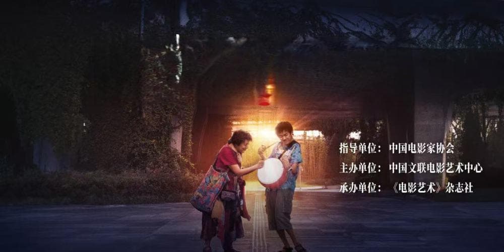 《小小的我》研讨会在北京举行：为现实主义电影创作开拓新前景