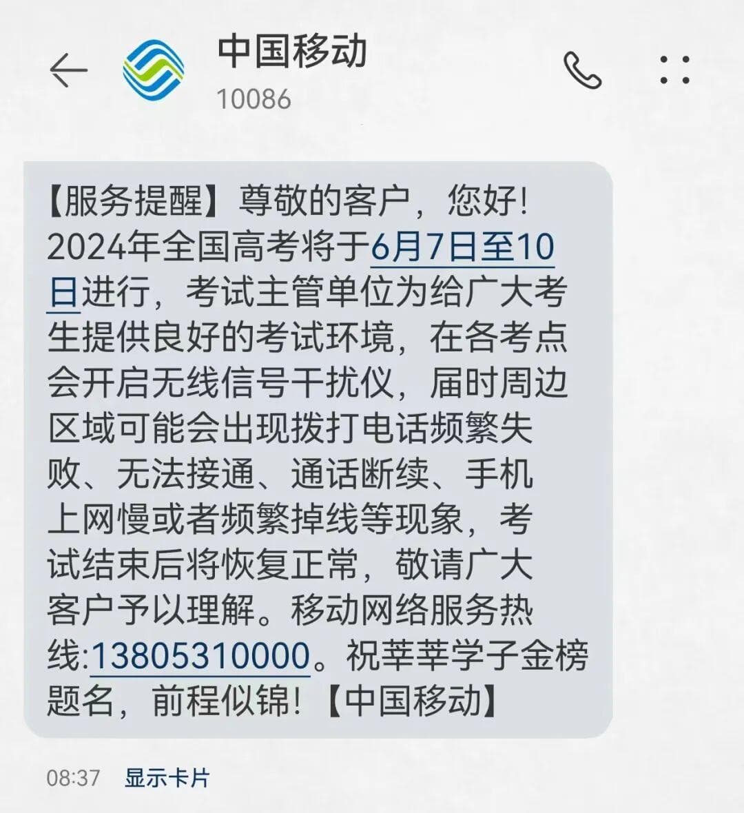 高考考场上屏蔽手机信号的屏蔽器，是什么原理?