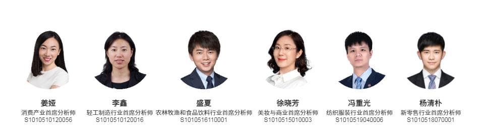 预期先行，静候拐点：2025年消费产业投资策略