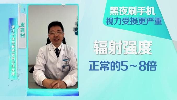 为什么医生不建议躺着刷手机？这篇文章，转给睡前爱玩手机的TA→