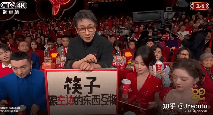 2025年春晚刘谦表演的魔术实际上就是一个冒泡排序？