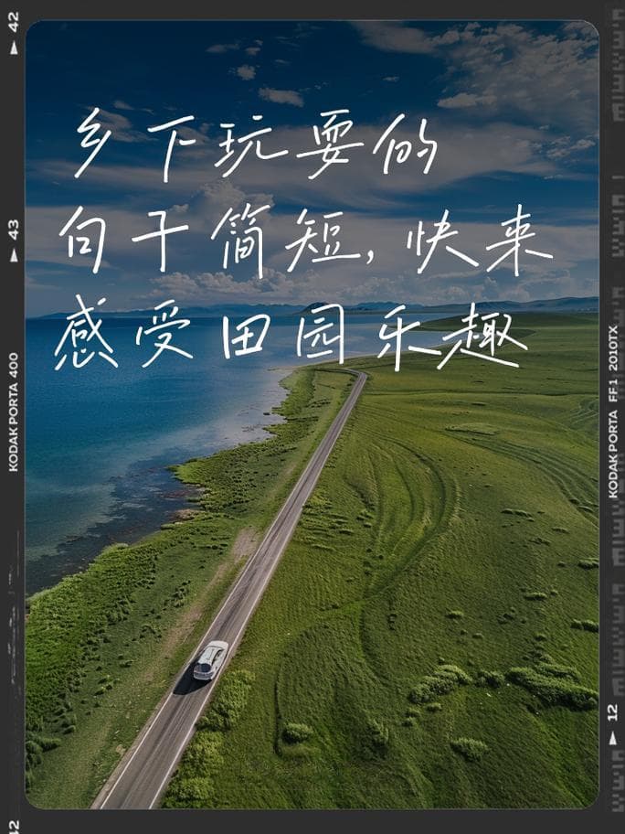 如何用文字描绘令人心动的乡村风景：写作技巧及案例分享！