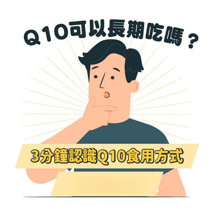 辅酶Q10提升身体能量，5类食物补充最安全