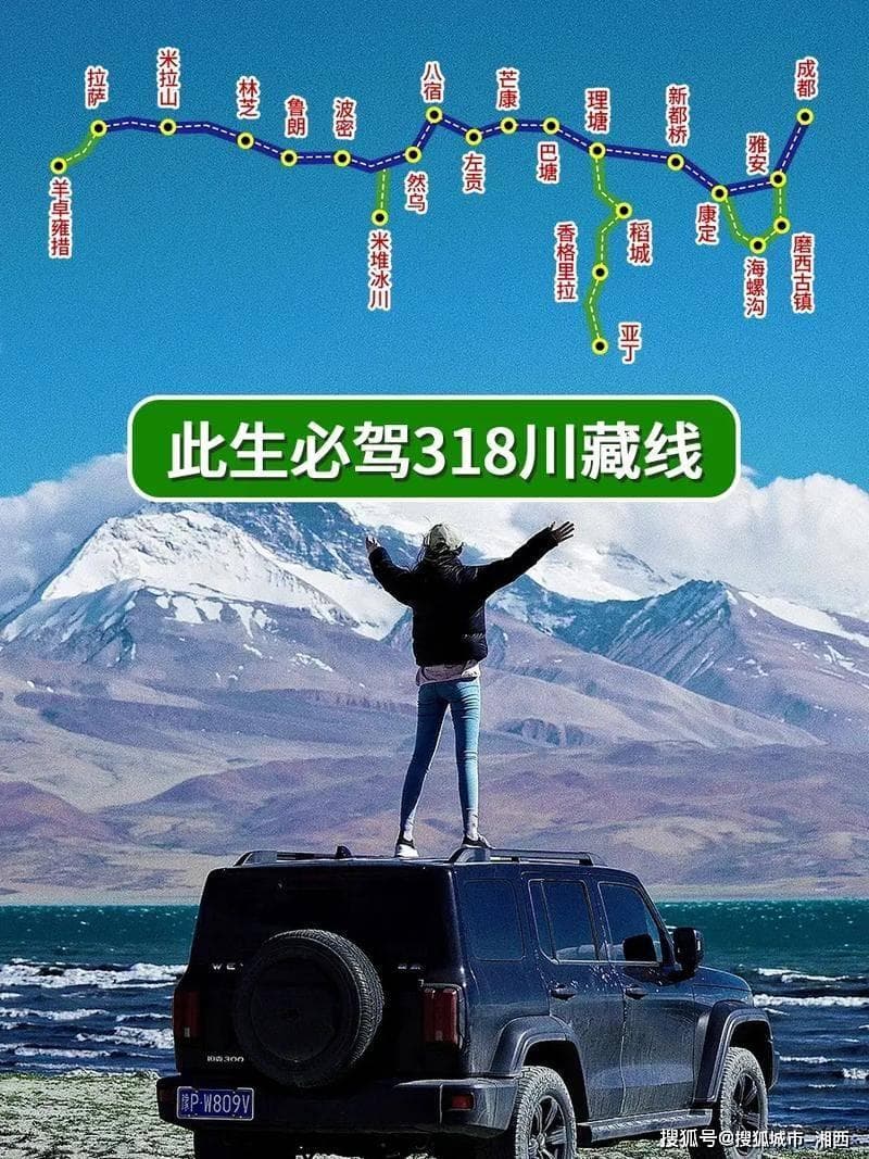自驾进藏！川藏南线318自驾川西段：成都至巴塘各停靠点玩法建议