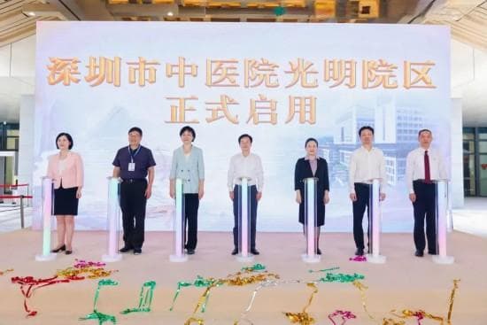 国内单体规模最大中医院在深圳光明启用