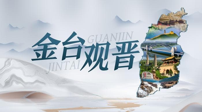 “跟着悟空游山西”，才明白山西为啥火
