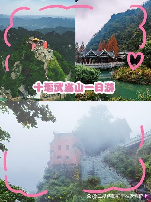 爬上武当山一般要多久？