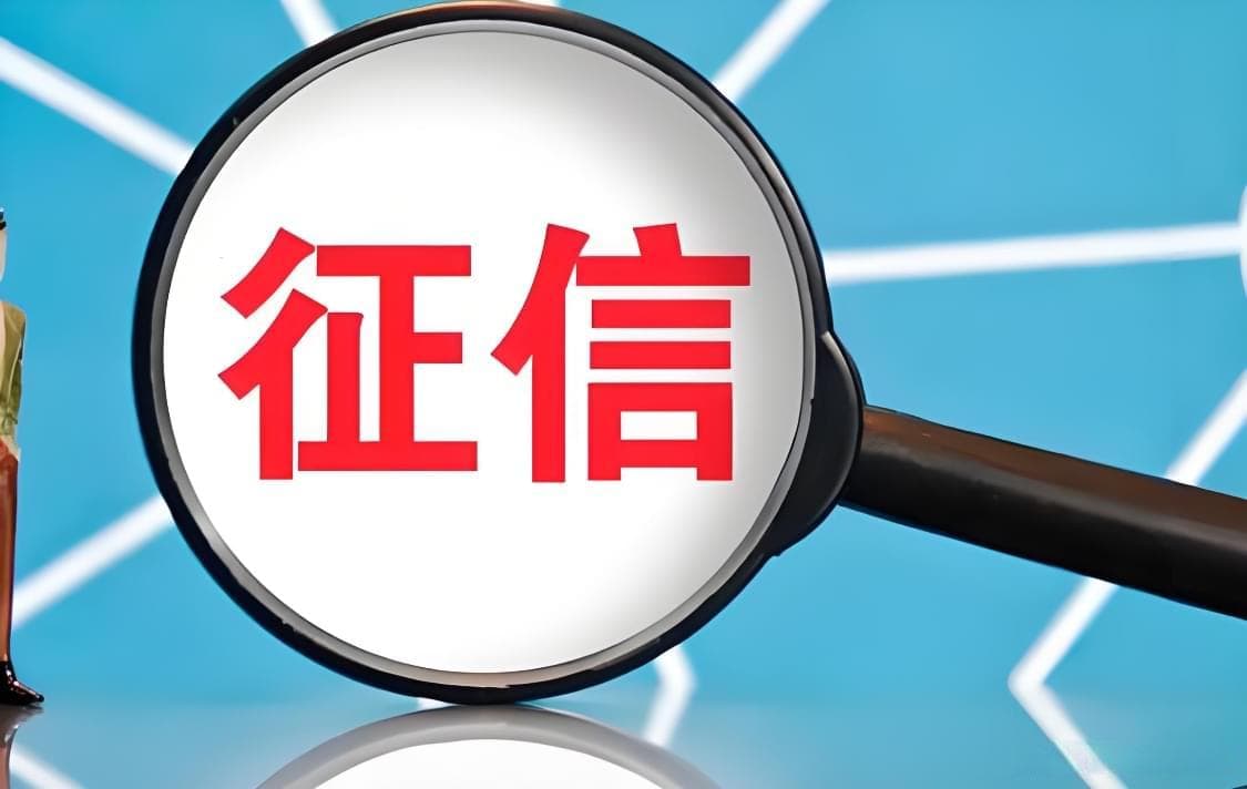 征信异议申诉指南：三种方式和详细步骤
